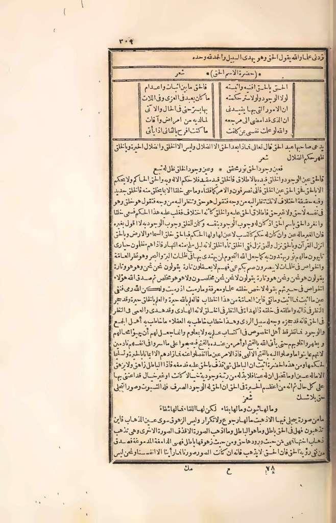 futmak.com - Page 309 - from part Four of the first Boulaq edition